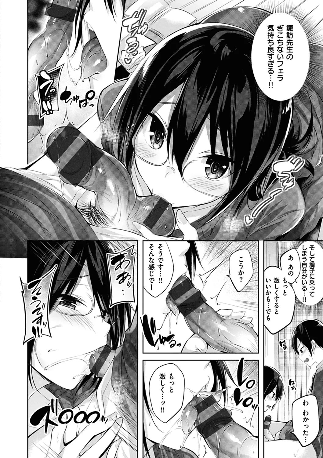 Nakadashi Strike! page 168 - nakadashi paizuri hentai manga - read online free