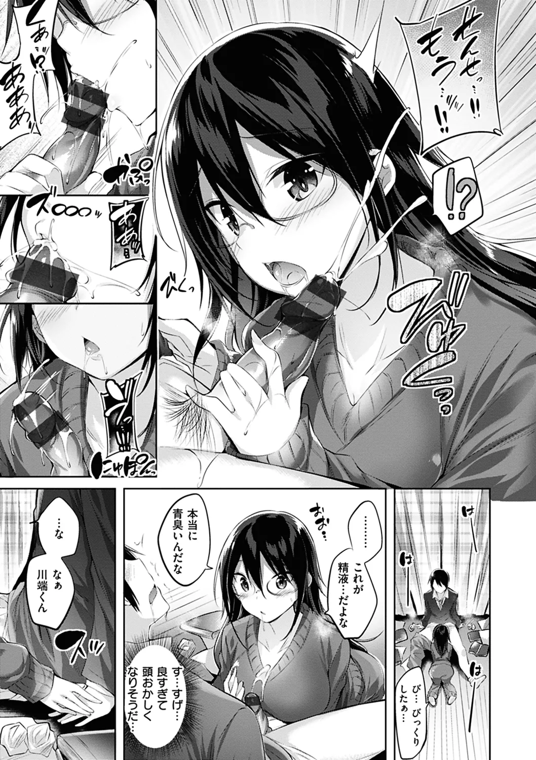 Nakadashi Strike! page 169 - nakadashi paizuri hentai manga - read online free