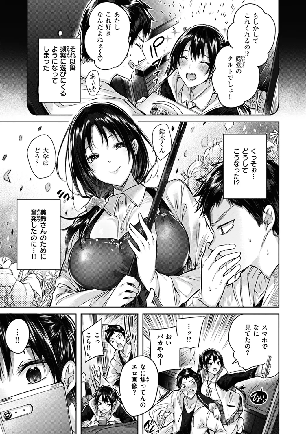 Nakadashi Strike! page 181 - business suit handjob hentai manga - read online free