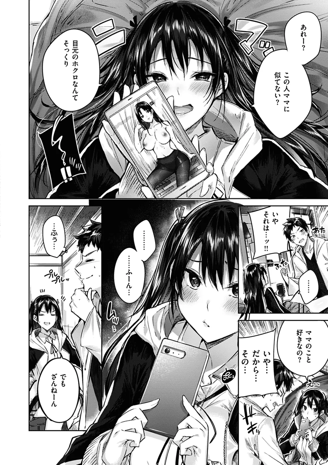 Nakadashi Strike! page 182 - nakadashi paizuri hentai manga - read online free