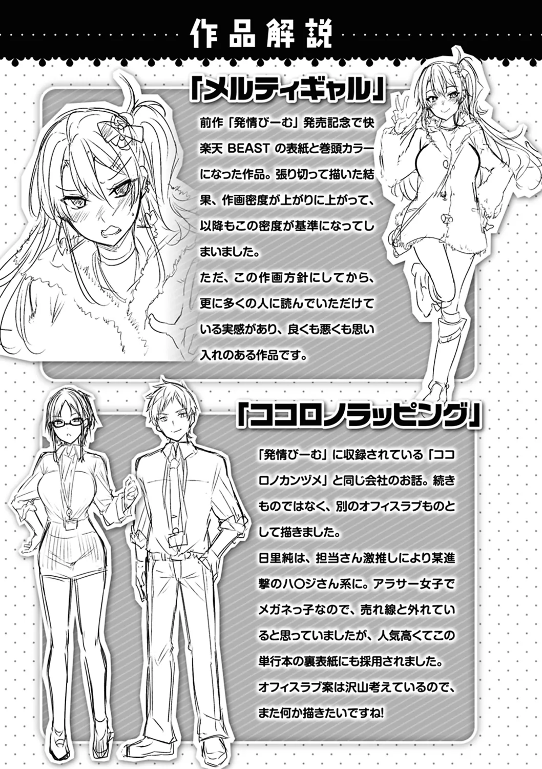 Nakadashi Strike! page 197 - nakadashi paizuri hentai manga - read online free