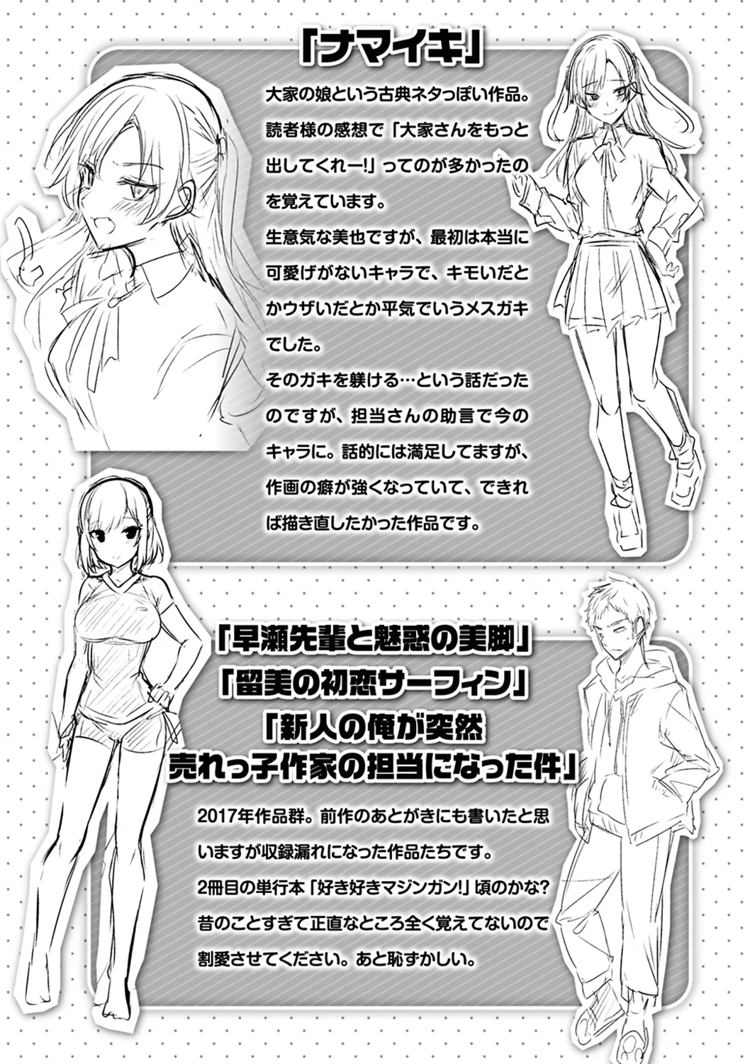 Nakadashi Strike! page 200 - nakadashi paizuri hentai manga - read online free