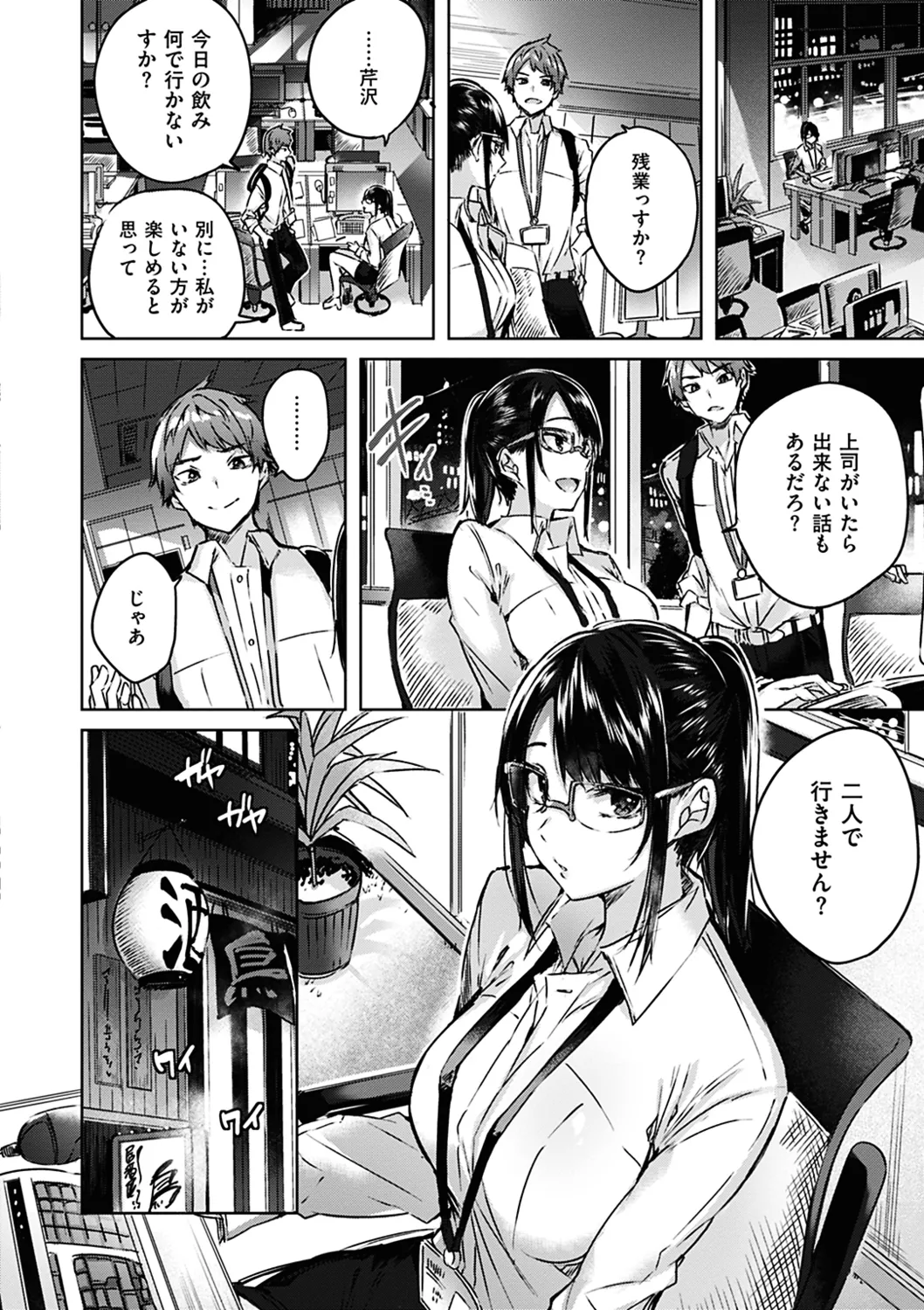 Nakadashi Strike! page 28 - nakadashi paizuri hentai manga - read online free