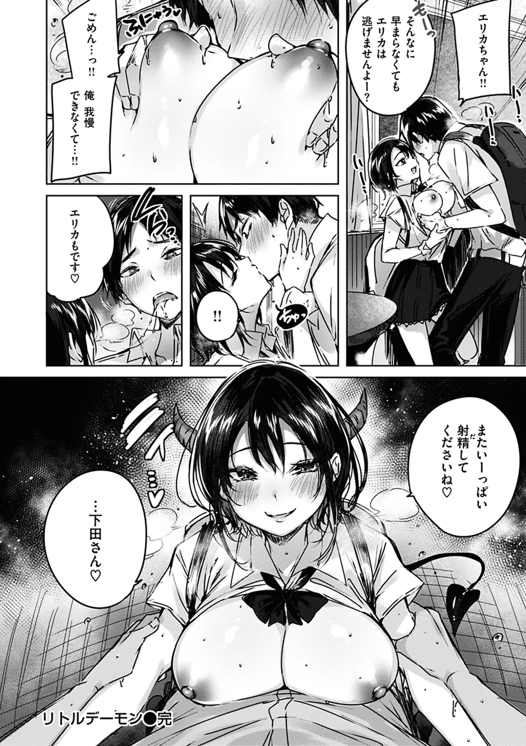 Nakadashi Strike! page 66 - nakadashi paizuri hentai manga - read online free