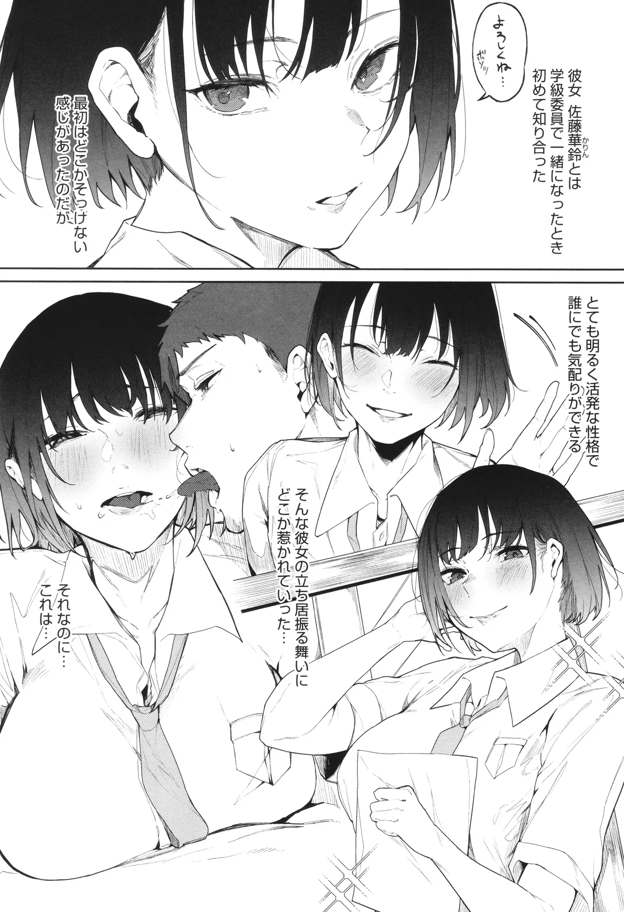 Torokeru Kimi ga Suki page 117 - nakadashi paizuri hentai manga - read online free