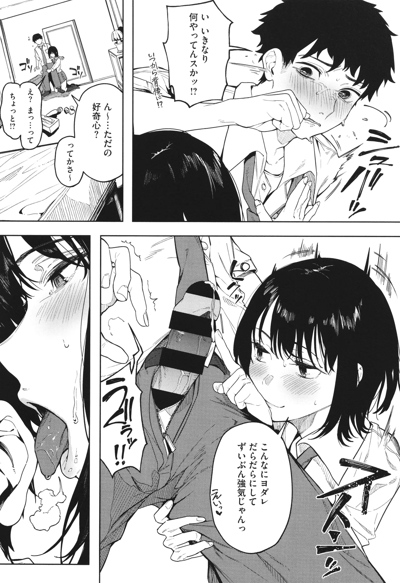 Torokeru Kimi ga Suki page 12 - nakadashi paizuri hentai manga - read online free