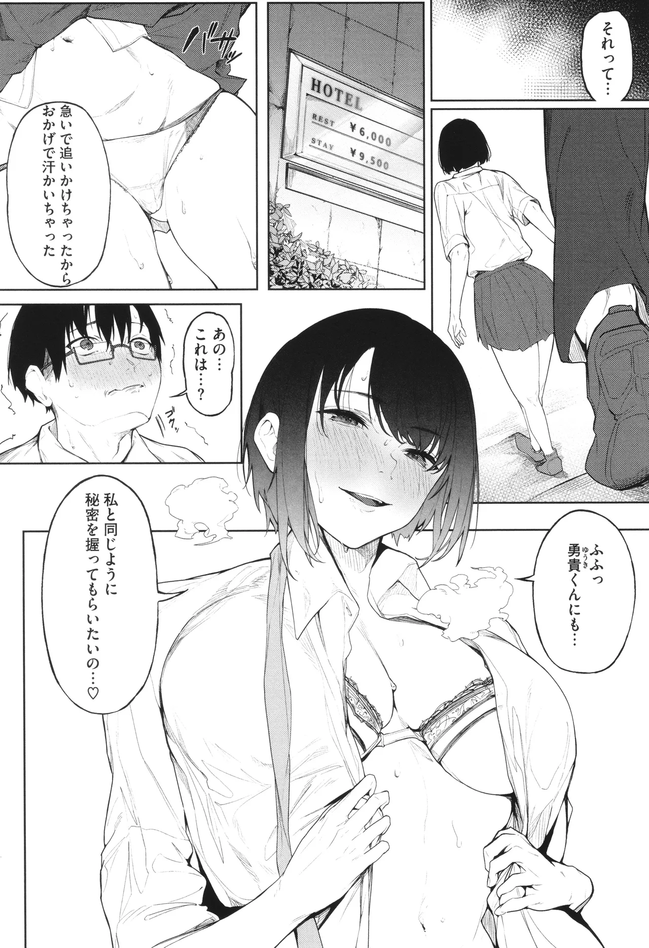 Torokeru Kimi ga Suki page 125 - squirting sweating hentai manga - read online free