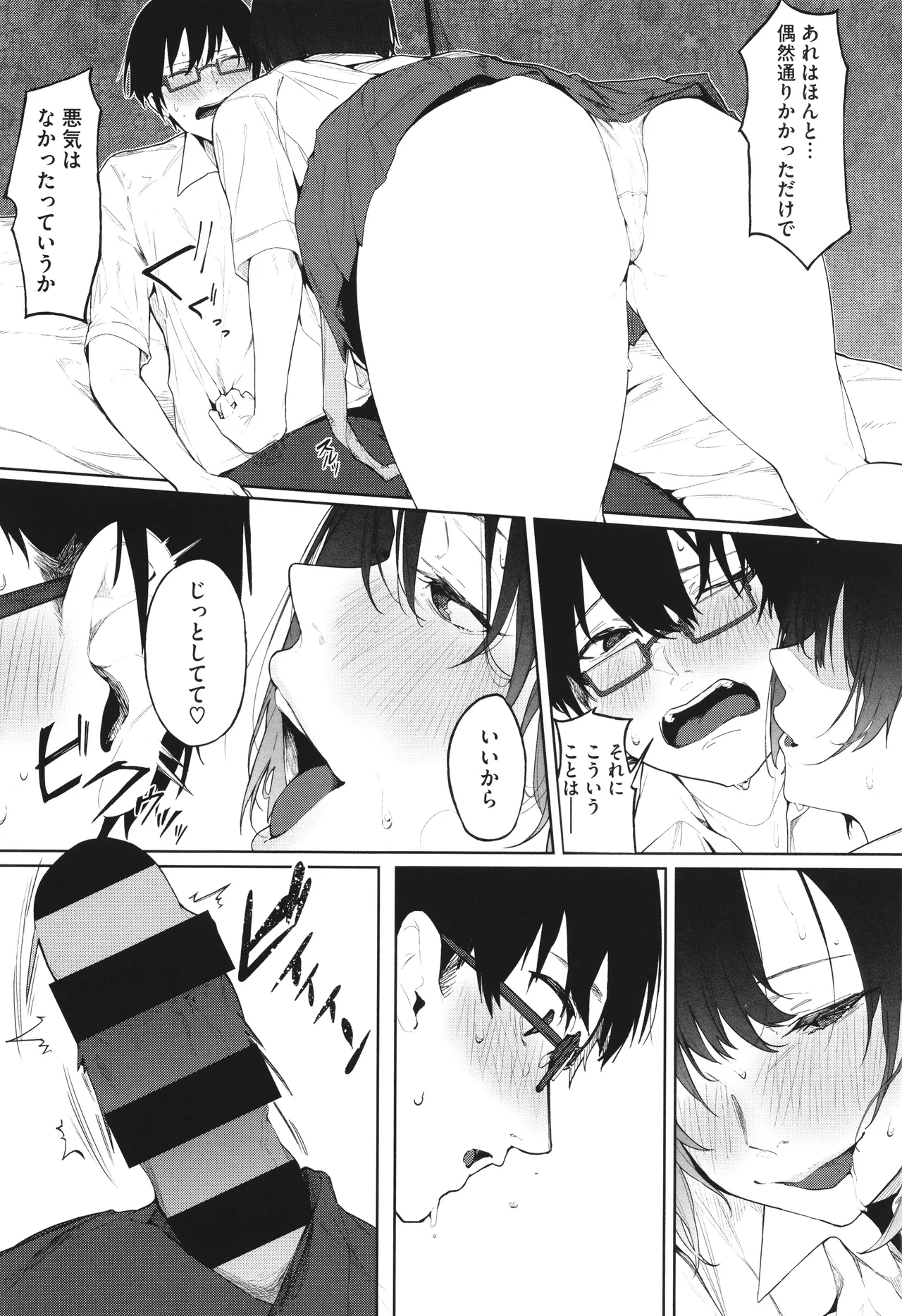 Torokeru Kimi ga Suki page 126 - nakadashi paizuri hentai manga - read online free