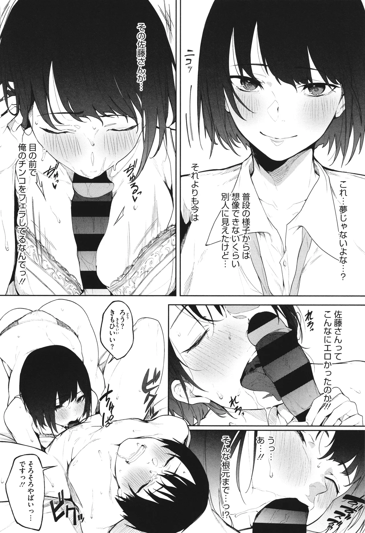 Torokeru Kimi ga Suki page 128 - nakadashi paizuri hentai manga - read online free