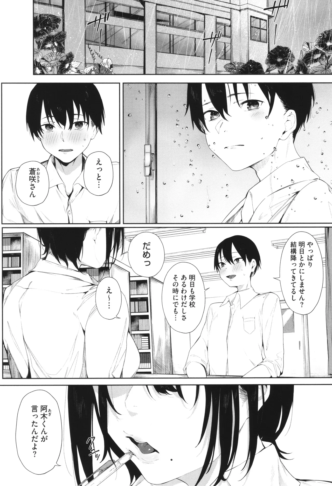 Torokeru Kimi ga Suki page 139 - nakadashi paizuri hentai manga - read online free