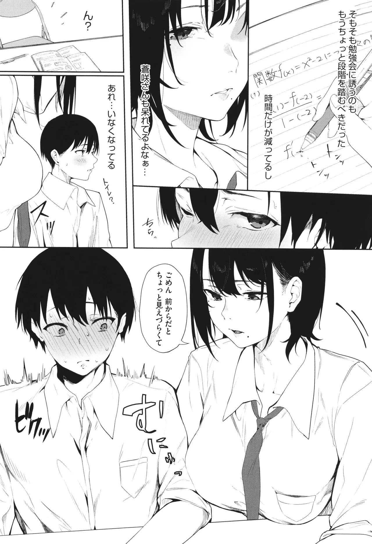 Torokeru Kimi ga Suki page 142 - nakadashi paizuri hentai manga - read online free