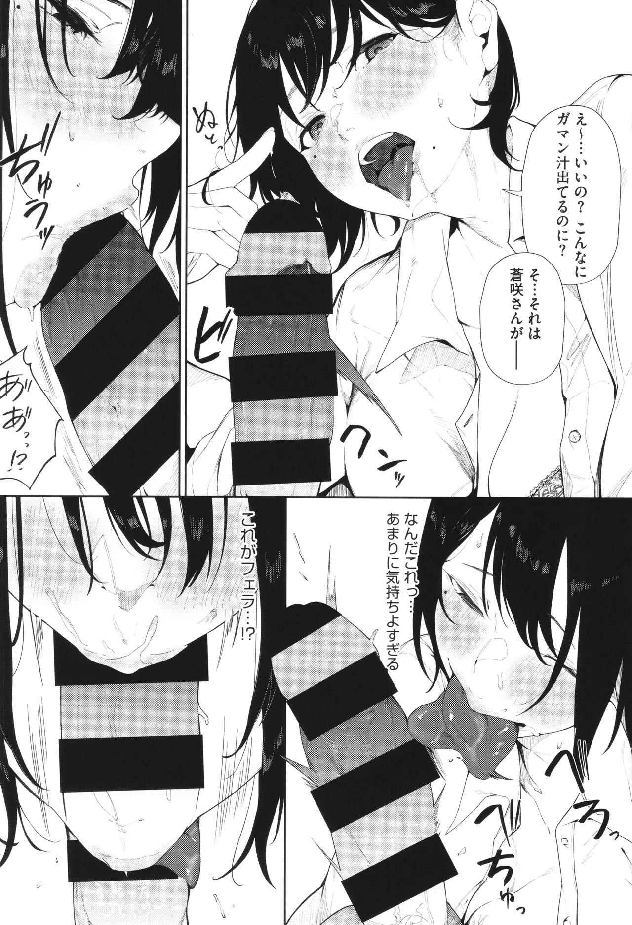 Torokeru Kimi ga Suki page 151 - nakadashi paizuri hentai manga - read online free