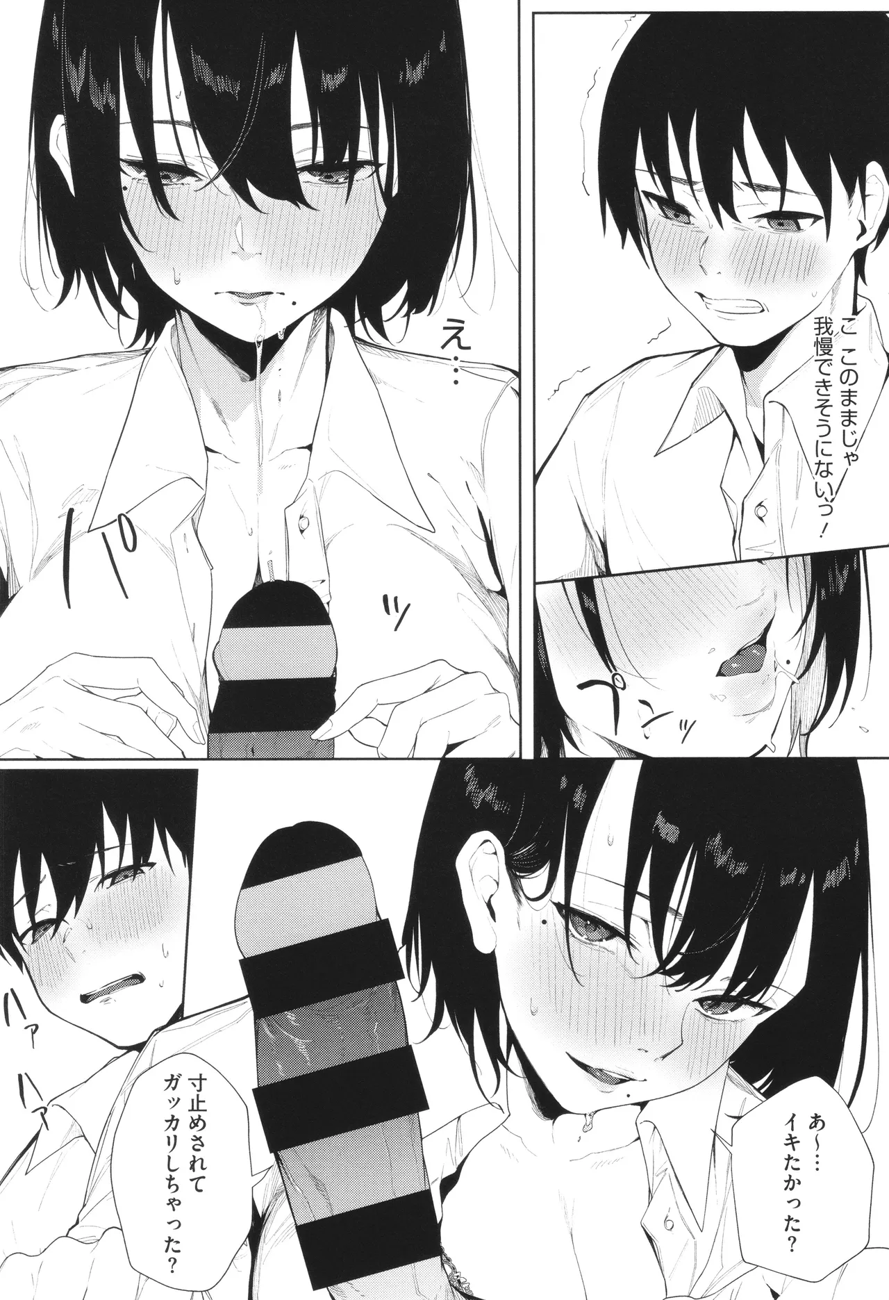 Torokeru Kimi ga Suki page 153 - nakadashi paizuri hentai manga - read online free