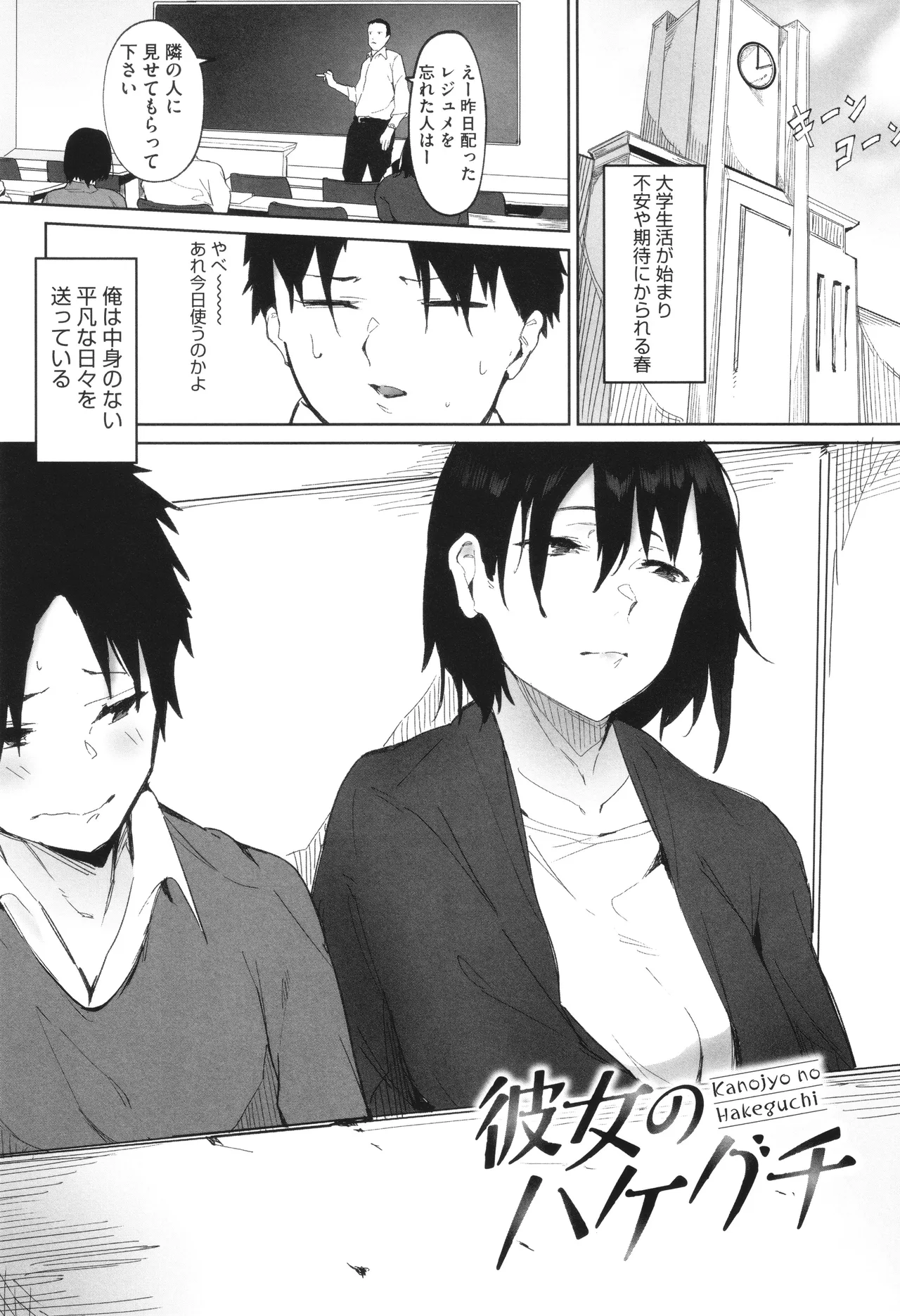 Torokeru Kimi ga Suki page 169 - nakadashi paizuri hentai manga - read online free