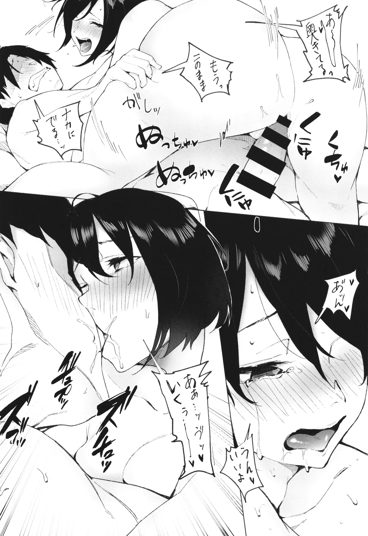 Torokeru Kimi ga Suki page 190 - squirting sweating hentai manga - read online free