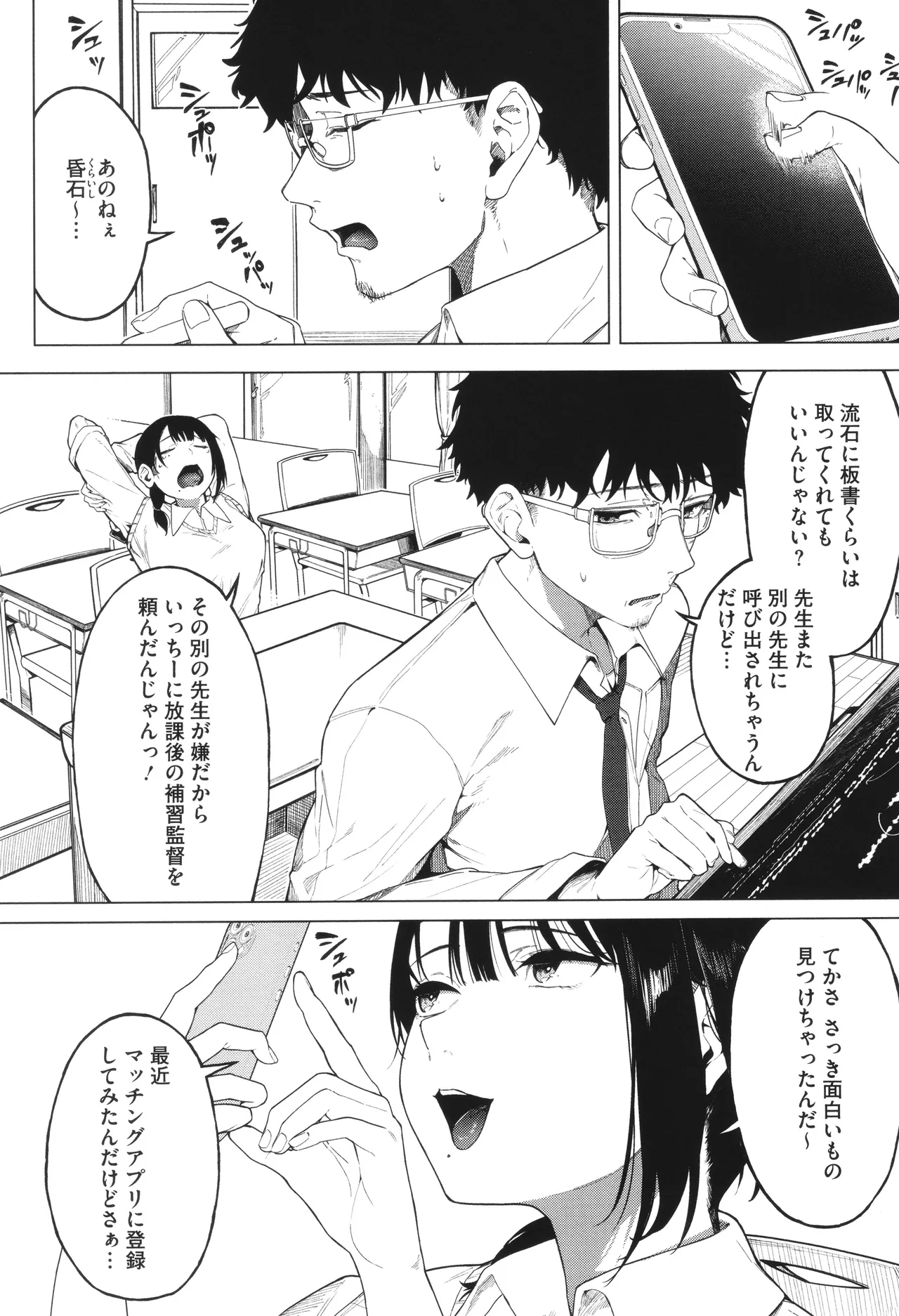 Torokeru Kimi ga Suki page 31 - squirting sweating hentai manga - read online free