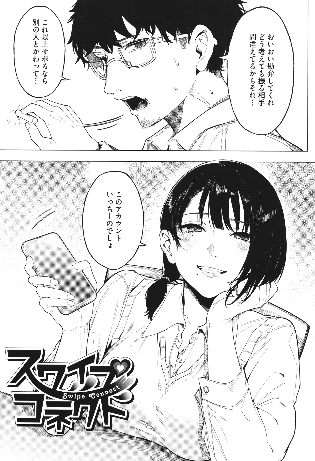 Torokeru Kimi ga Suki page 32 - nakadashi paizuri hentai manga - read online free