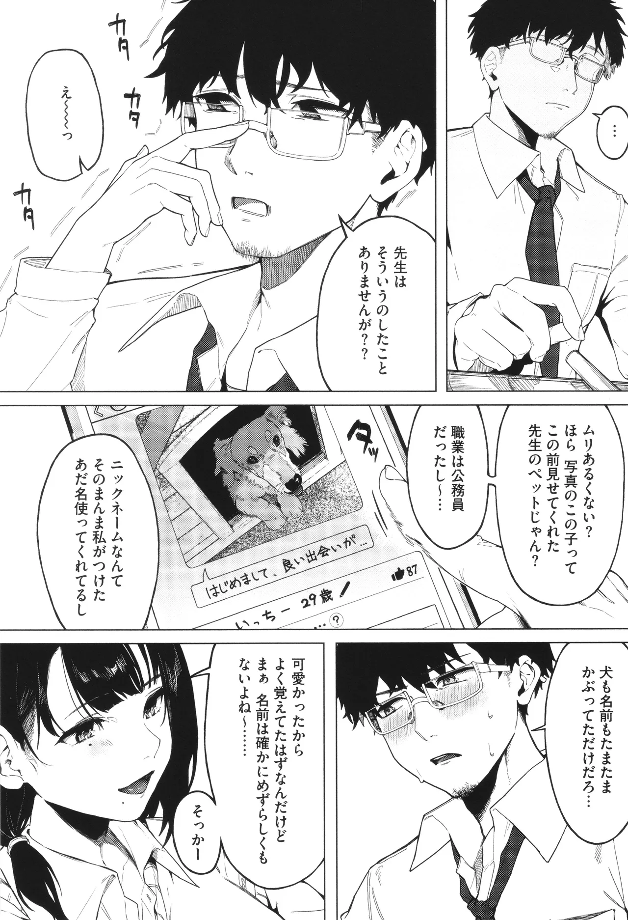 Torokeru Kimi ga Suki page 33 - nakadashi paizuri hentai manga - read online free