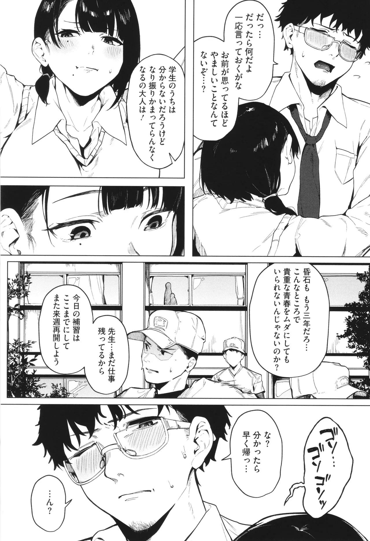 Torokeru Kimi ga Suki page 35 - nakadashi paizuri hentai manga - read online free