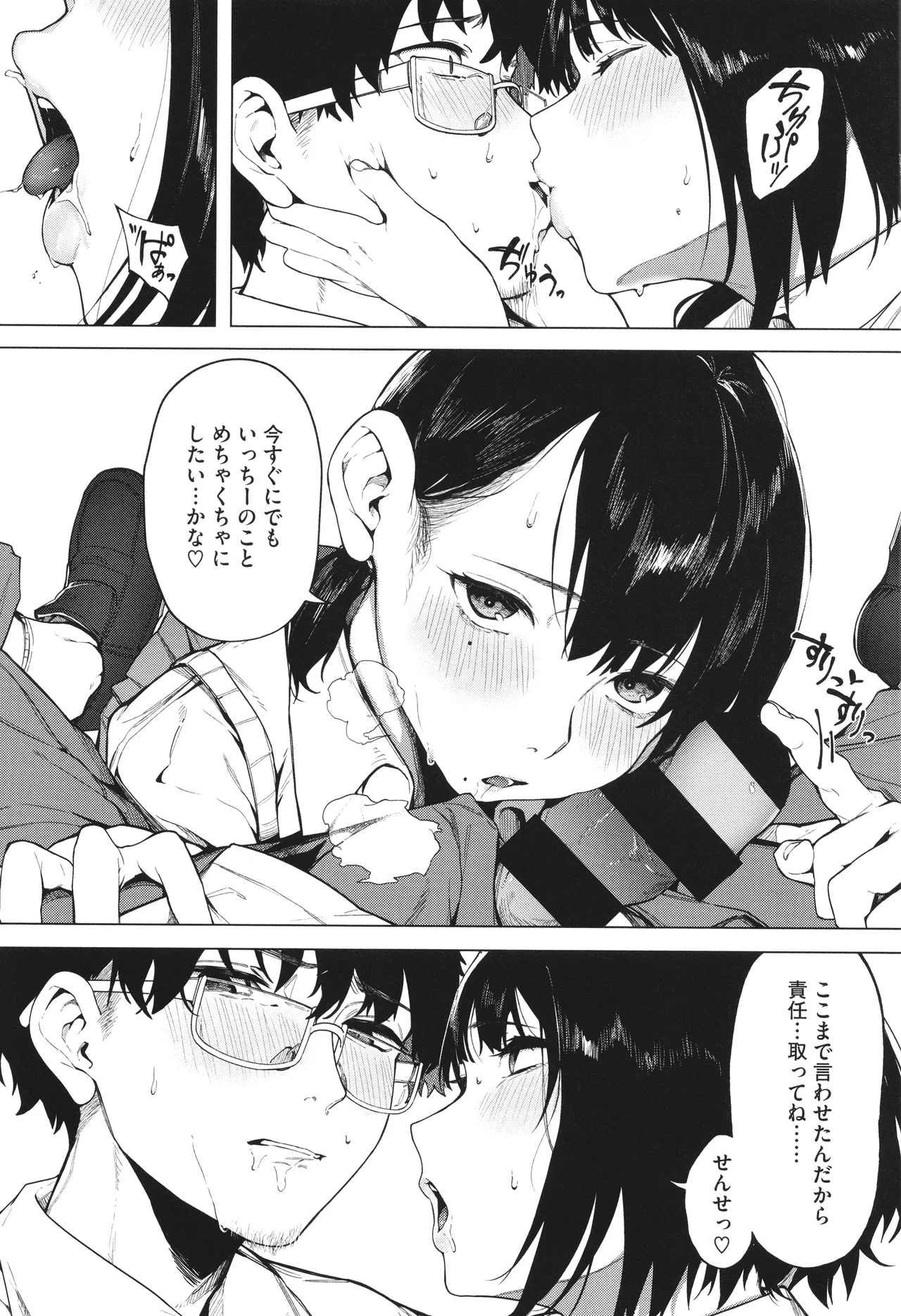 Torokeru Kimi ga Suki page 44 - nakadashi paizuri hentai manga - read online free