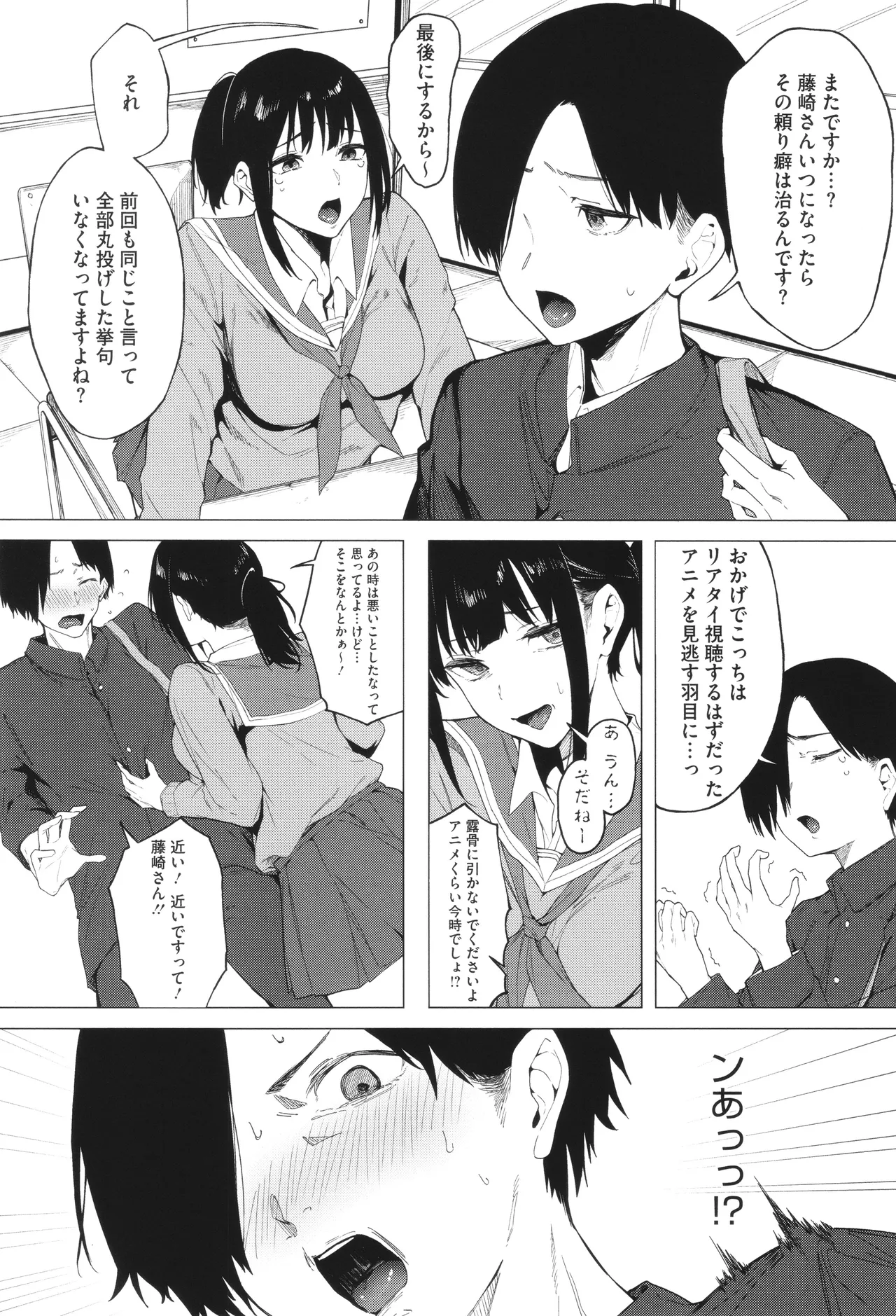 Torokeru Kimi ga Suki - Page 59