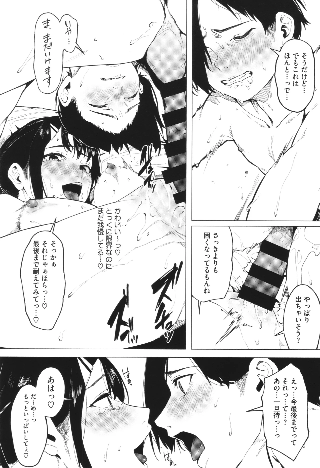 Torokeru Kimi ga Suki page 83 - squirting sweating hentai manga - read online free