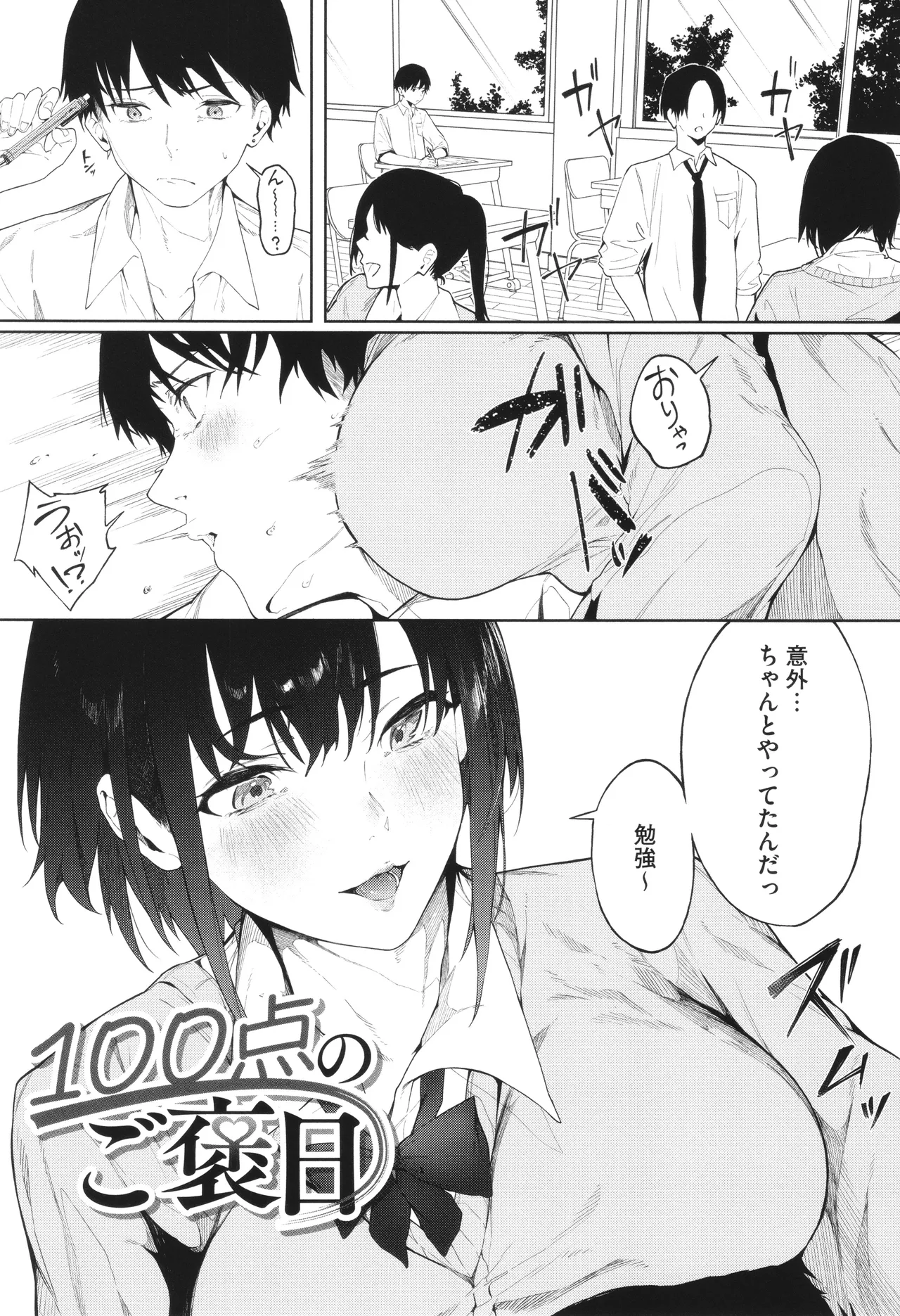 Torokeru Kimi ga Suki page 87 - nakadashi paizuri hentai manga - read online free