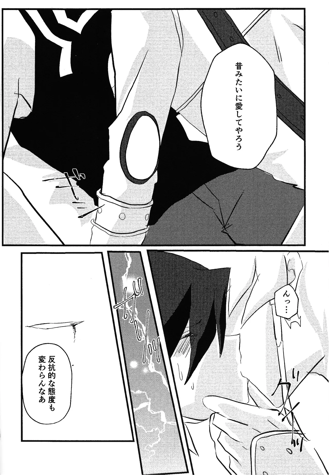 Faker page 11 featuring jack atlas yu-gi-oh 5ds parody - anal anal intercourse hentai manga - read online free