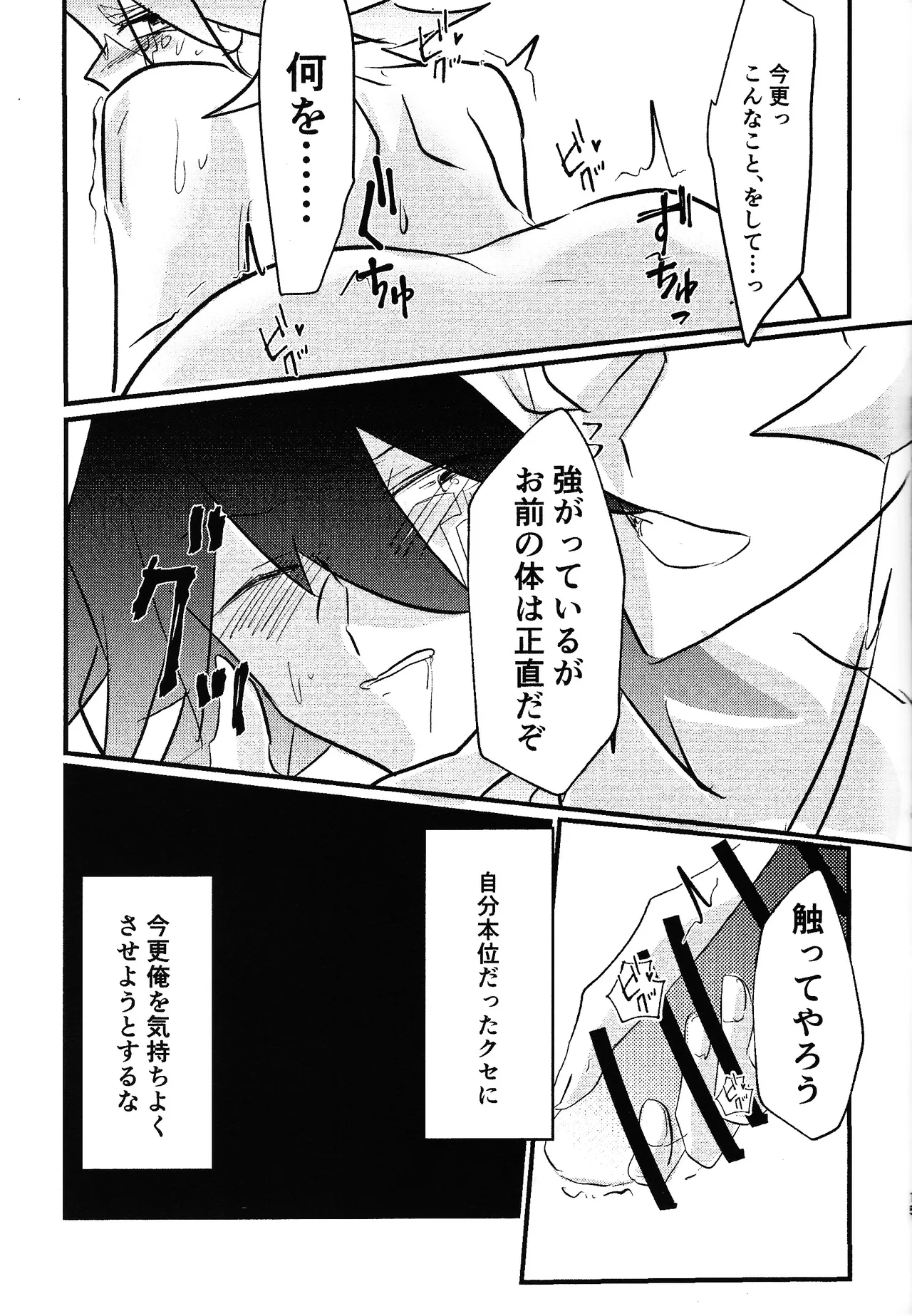 Faker page 14 featuring jack atlas yu-gi-oh 5ds parody - anal anal intercourse hentai manga - read online free