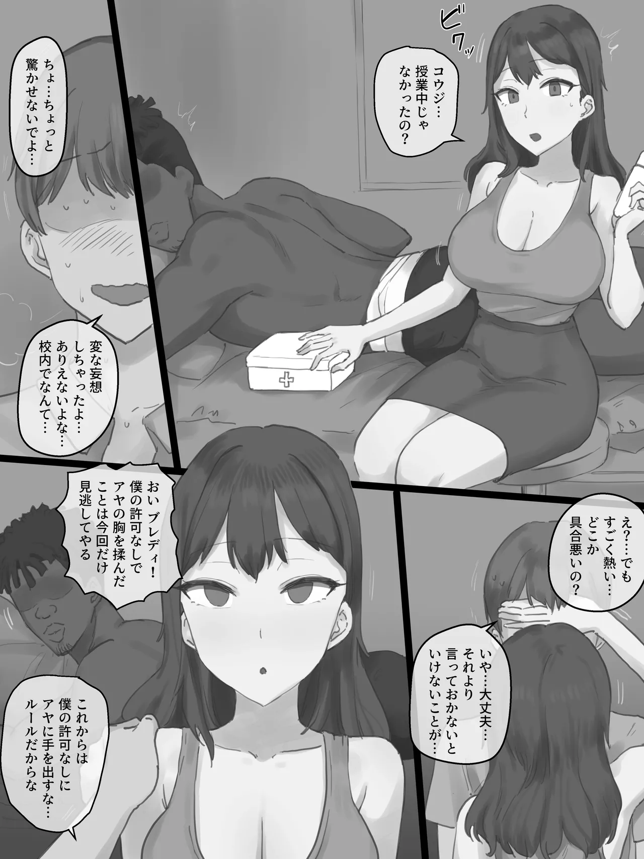 PLAY page 26 original parody - sweating kissing hentai manga - read online free
