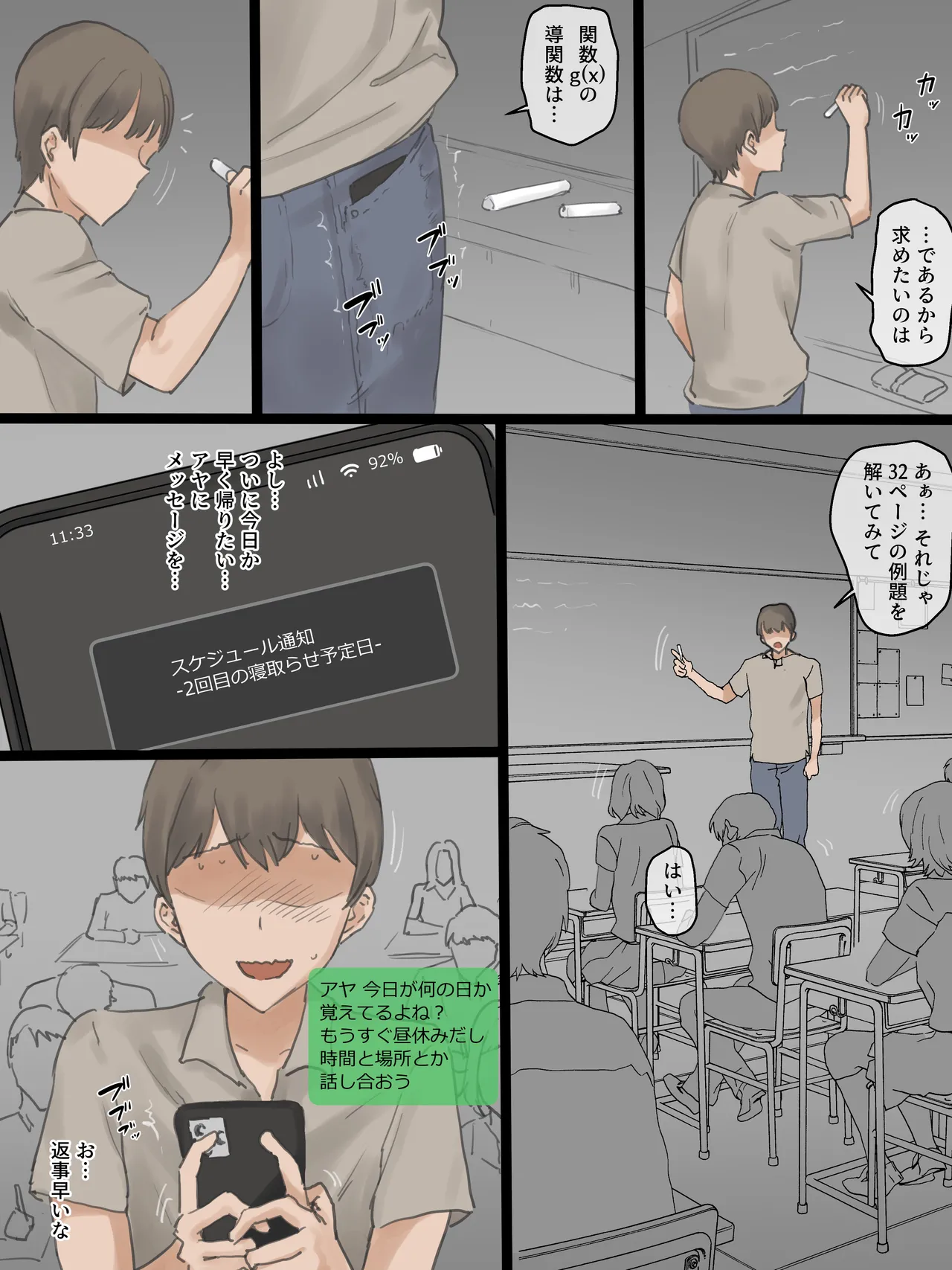 PLAY page 22 original parody - sweating kissing hentai manga - read online free