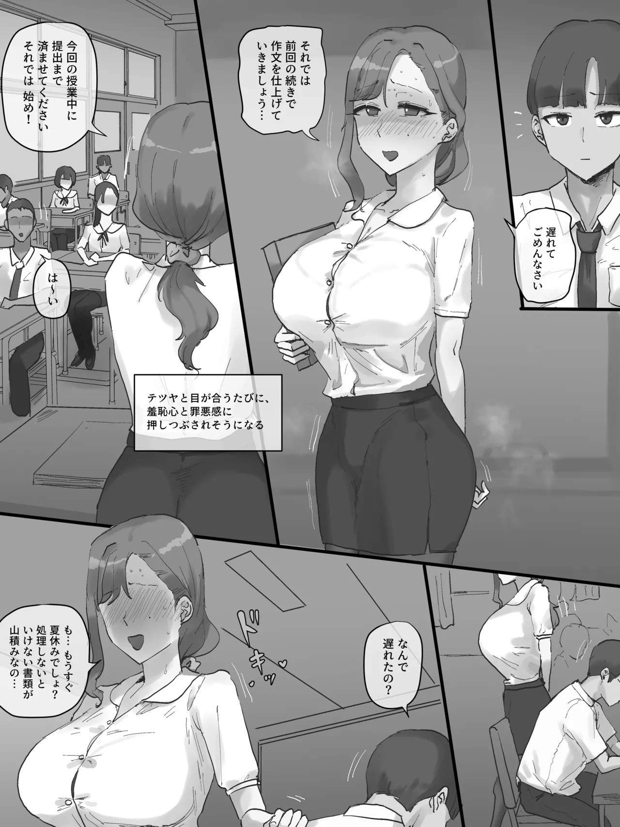 Motherly page 45 original parody - milf sweating hentai manga - read online free