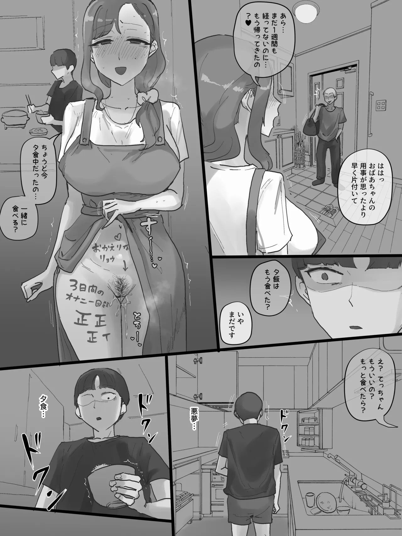 Motherly - Page 61