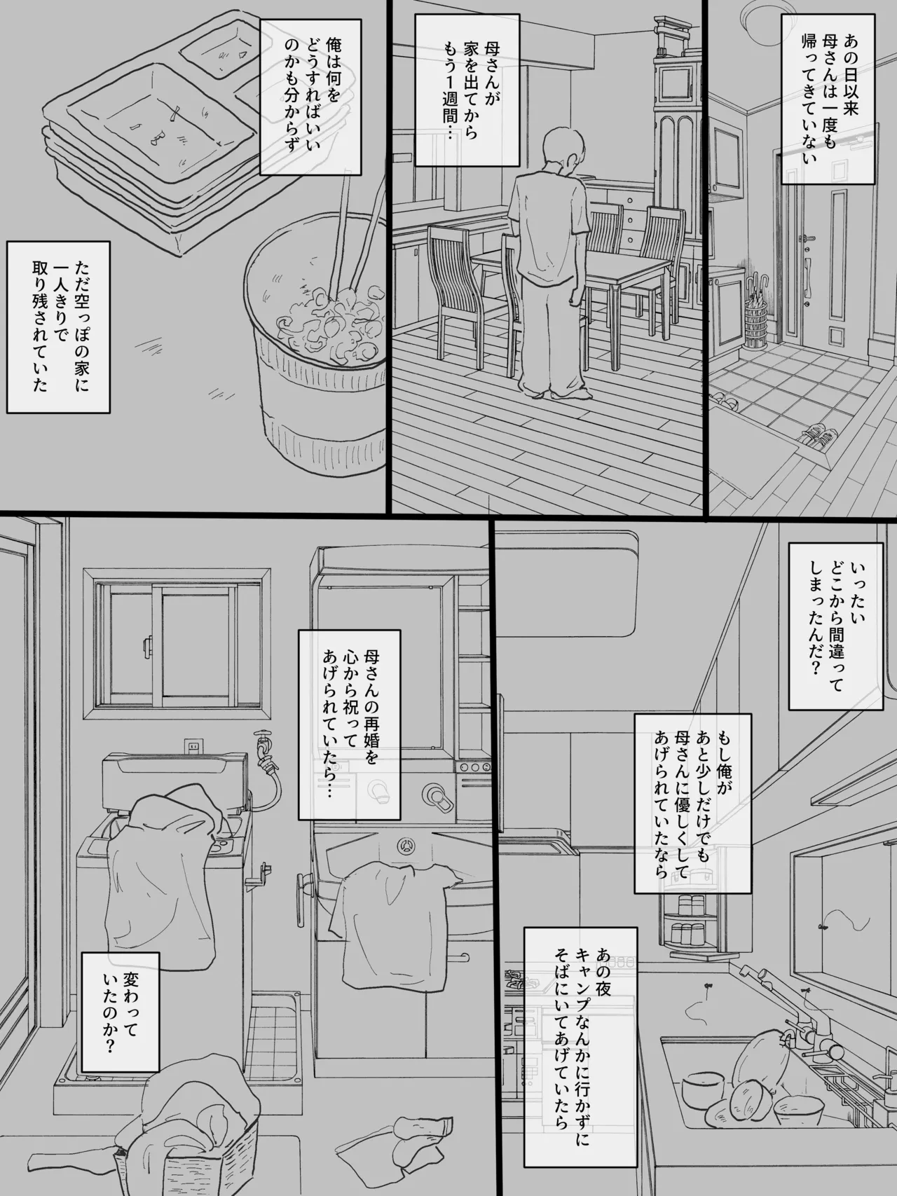 Motherly - Page 72