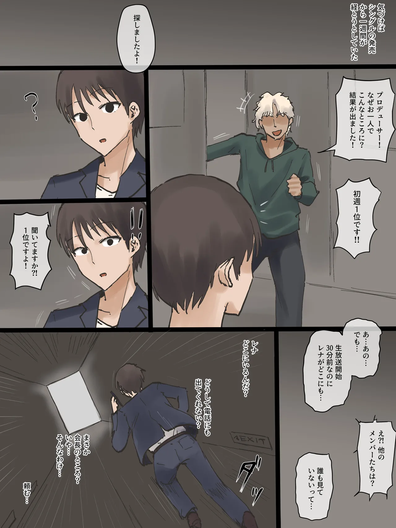 IDOL page 64 original parody - sole female nakadashi hentai manga - read online free