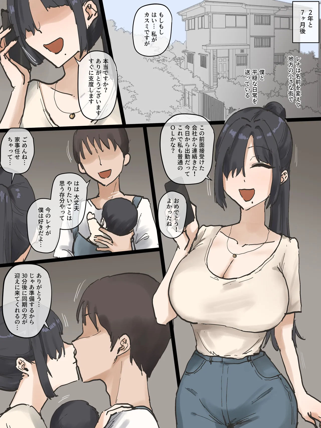 IDOL - Page 68