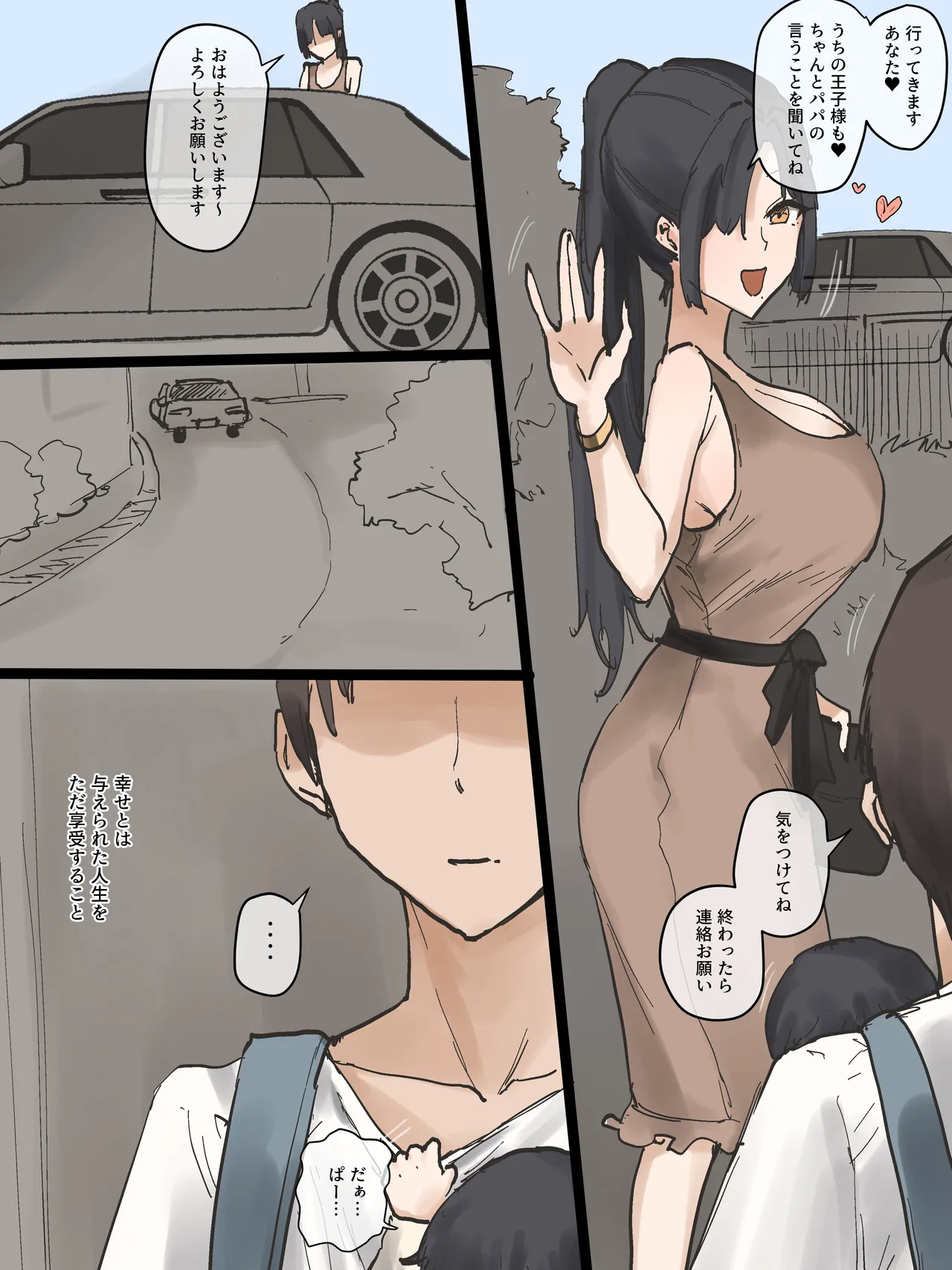 IDOL page 69 original parody - sole female nakadashi hentai manga - read online free