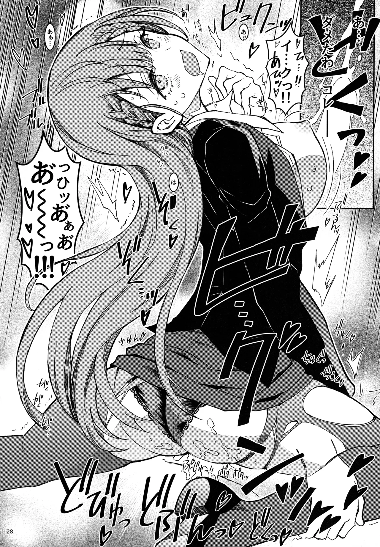 BOKUTACHIHA KEKKYOKU URUKAGA KAWAII - Page 27