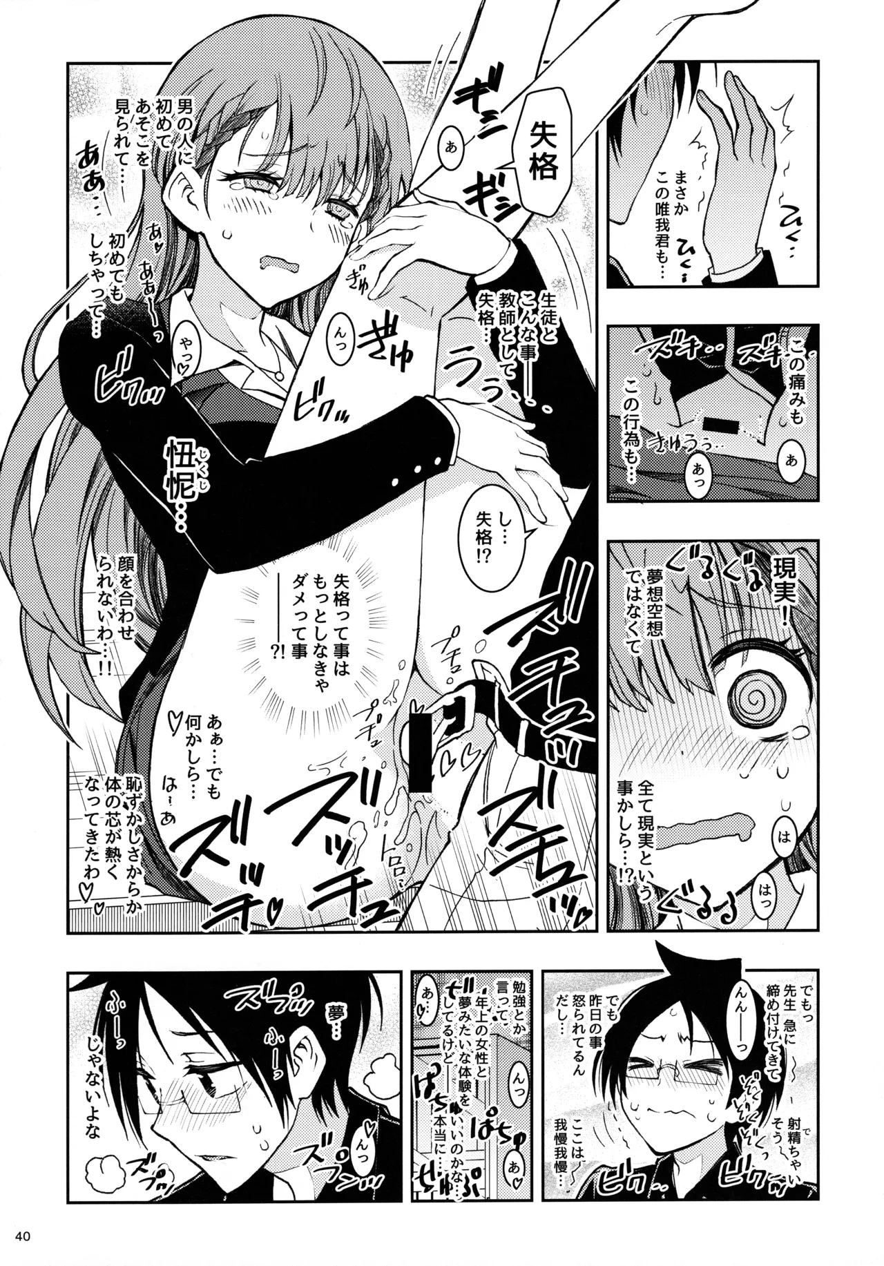 BOKUTACHIHA KEKKYOKU URUKAGA KAWAII page 39 featuring mafuyu kirisu bokutachi wa benkyou ga dekinai parody - maid business suit hentai manga - read online free