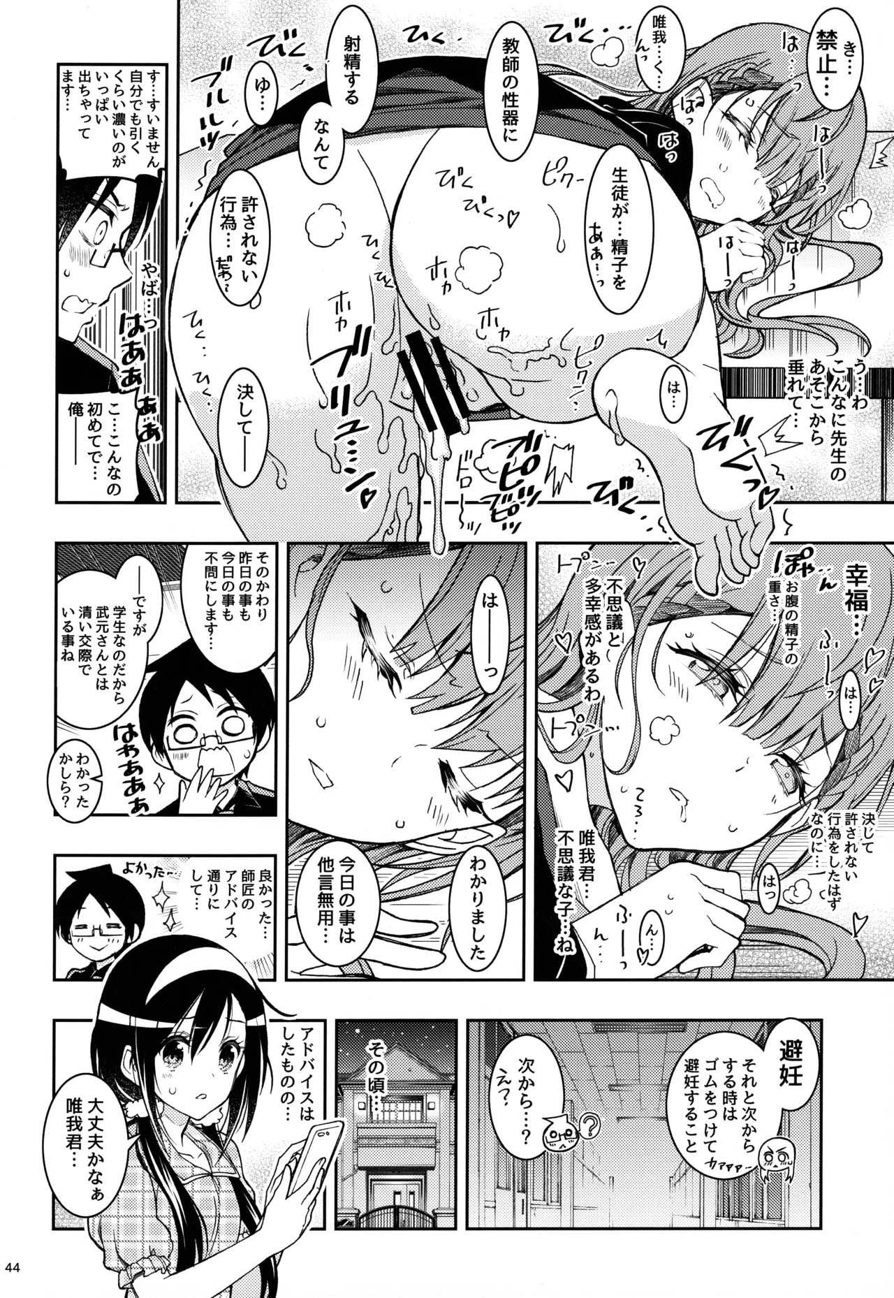 BOKUTACHIHA KEKKYOKU URUKAGA KAWAII page 43 featuring mafuyu kirisu bokutachi wa benkyou ga dekinai parody - maid business suit hentai manga - read online free