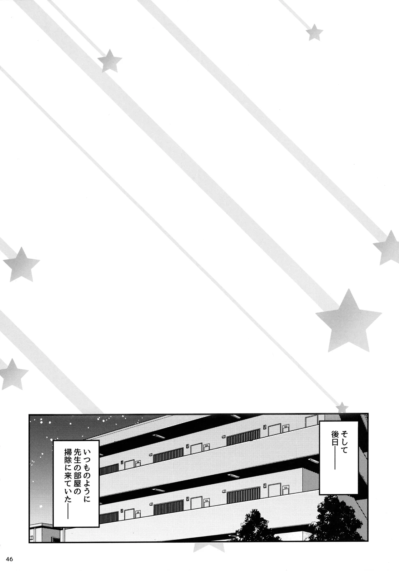 BOKUTACHIHA KEKKYOKU URUKAGA KAWAII page 45 featuring nariyuki yuiga bokutachi wa benkyou ga dekinai parody - sole male nakadashi hentai manga - read online free