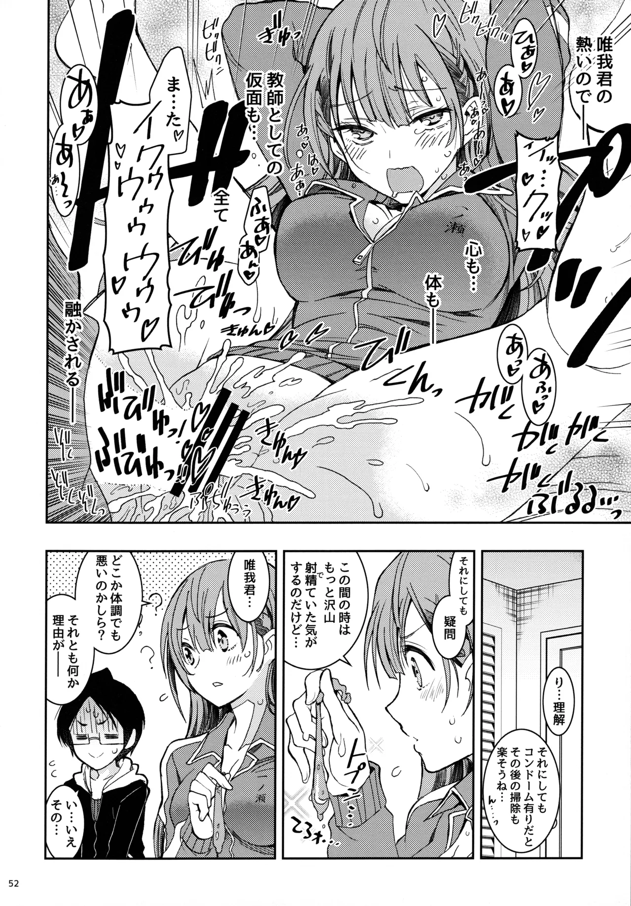BOKUTACHIHA KEKKYOKU URUKAGA KAWAII page 51 featuring nariyuki yuiga bokutachi wa benkyou ga dekinai parody - sole male nakadashi hentai manga - read online free