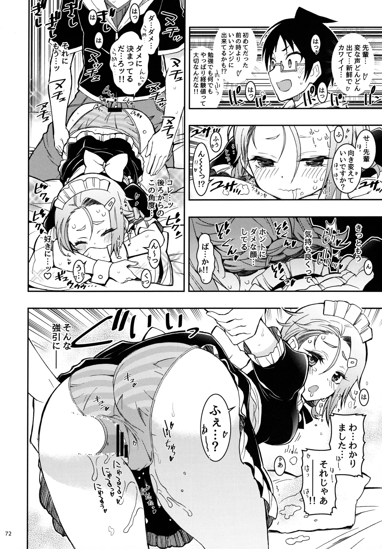 BOKUTACHIHA KEKKYOKU URUKAGA KAWAII page 71 featuring nariyuki yuiga bokutachi wa benkyou ga dekinai parody - sole male nakadashi hentai manga - read online free