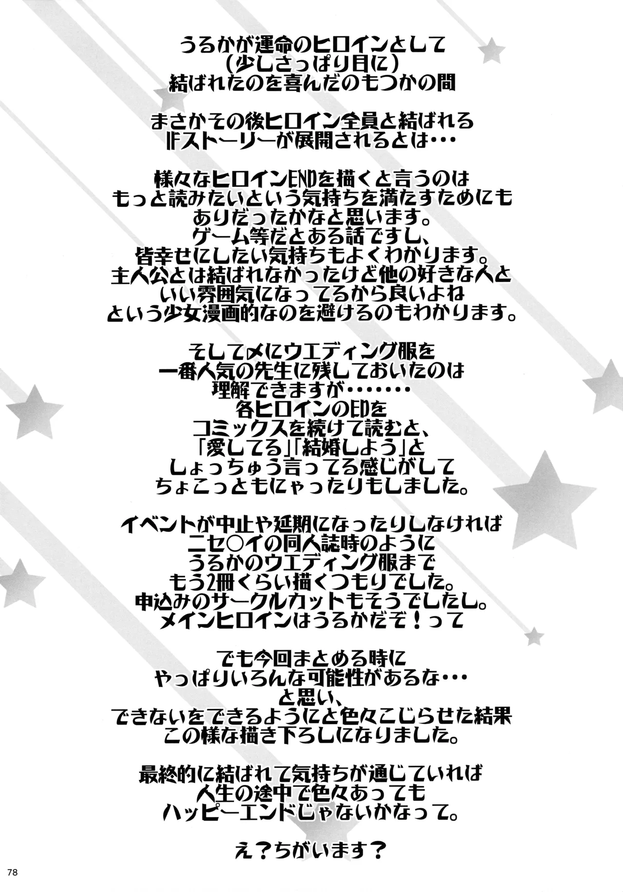 BOKUTACHIHA KEKKYOKU URUKAGA KAWAII page 77 featuring mafuyu kirisu bokutachi wa benkyou ga dekinai parody - maid business suit hentai manga - read online free