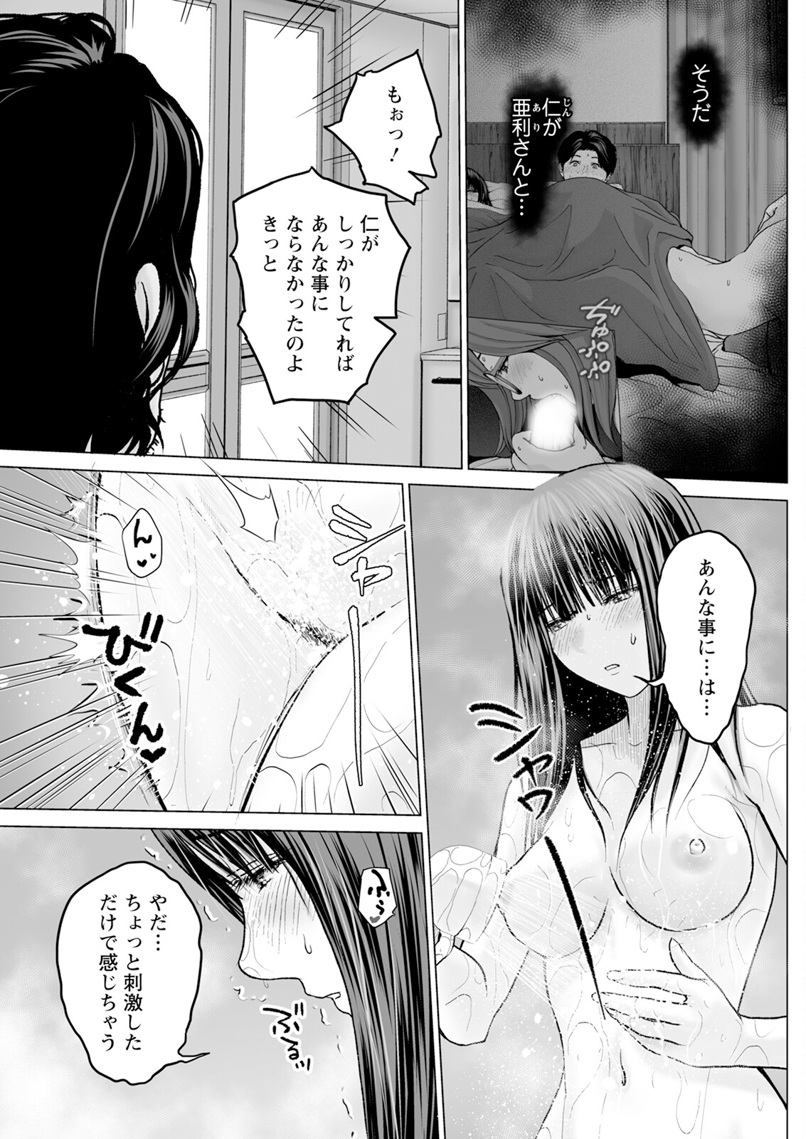 1DK Netorare page 101 - mmf threesome group hentai manga - read online free