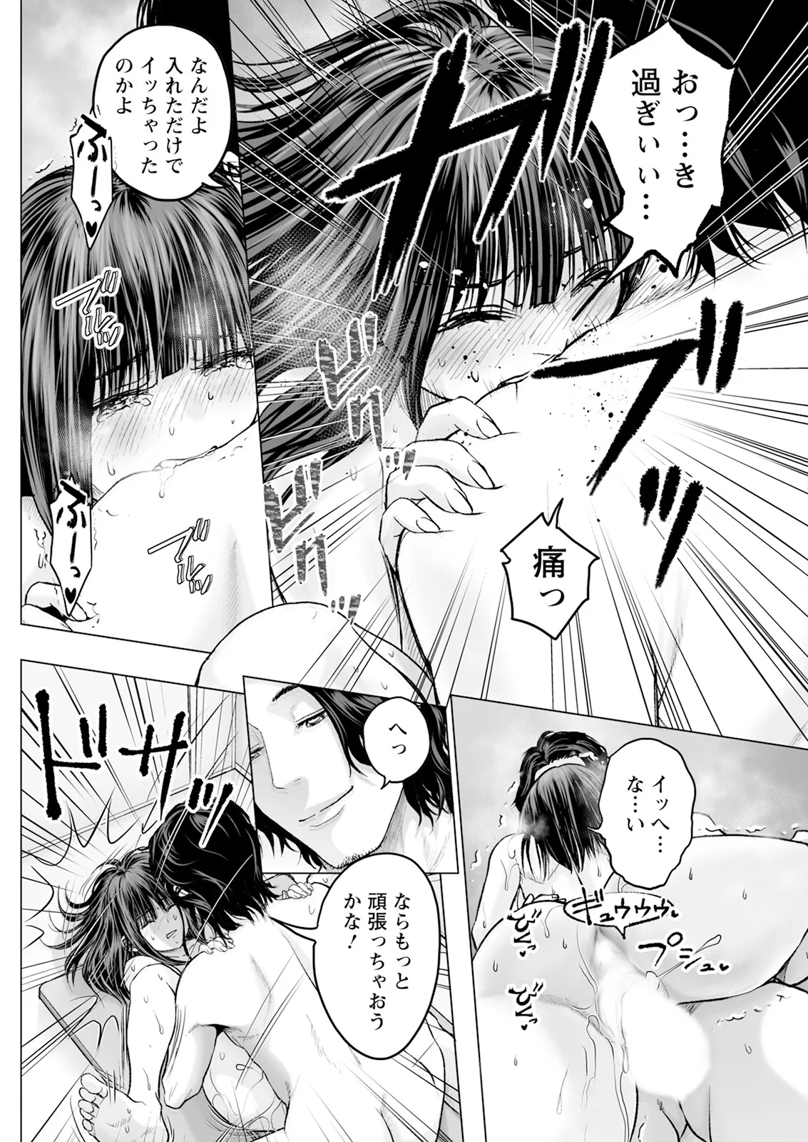 1DK Netorare page 106 - mmf threesome group hentai manga - read online free