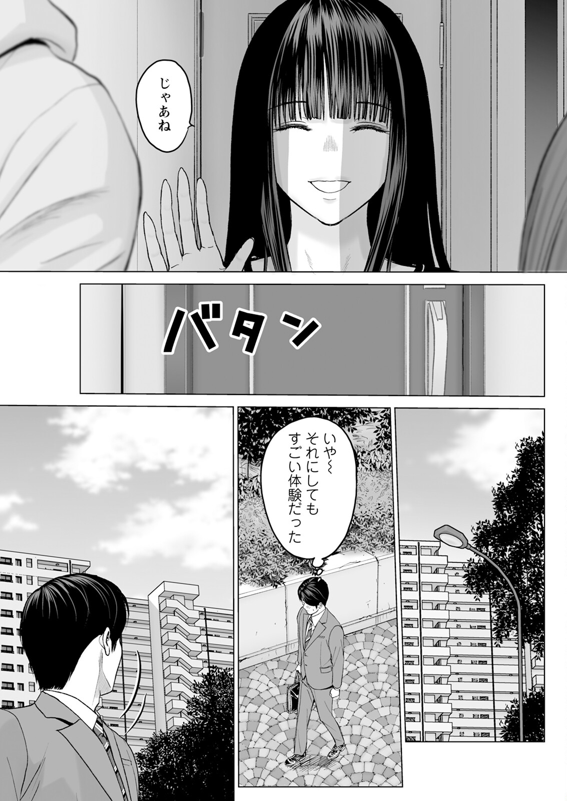 1DK Netorare page 145 - mmf threesome group hentai manga - read online free