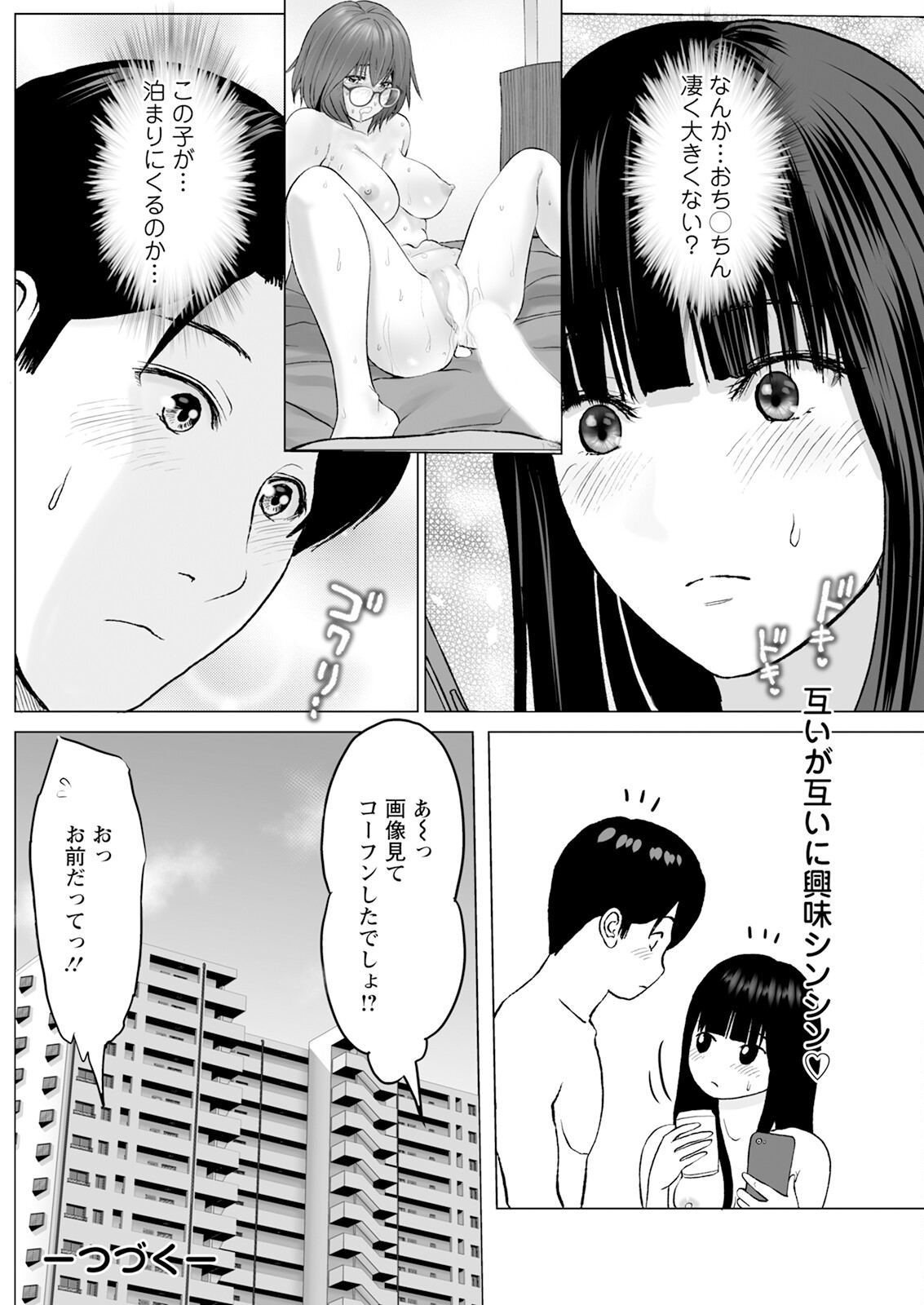 1DK Netorare page 20 - mmf threesome group hentai manga - read online free