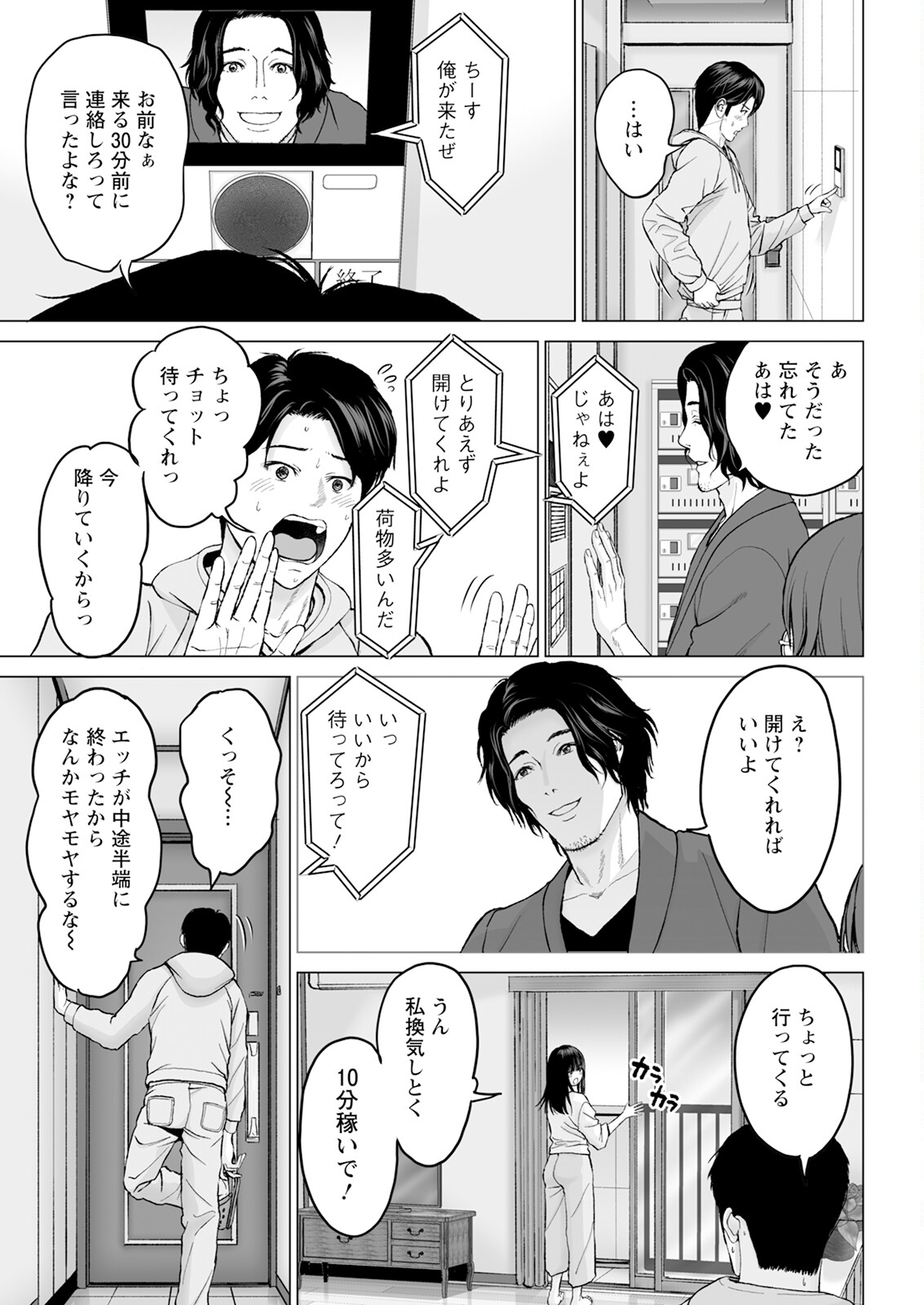 1DK Netorare page 25 - full censorship glasses hentai manga - read online free