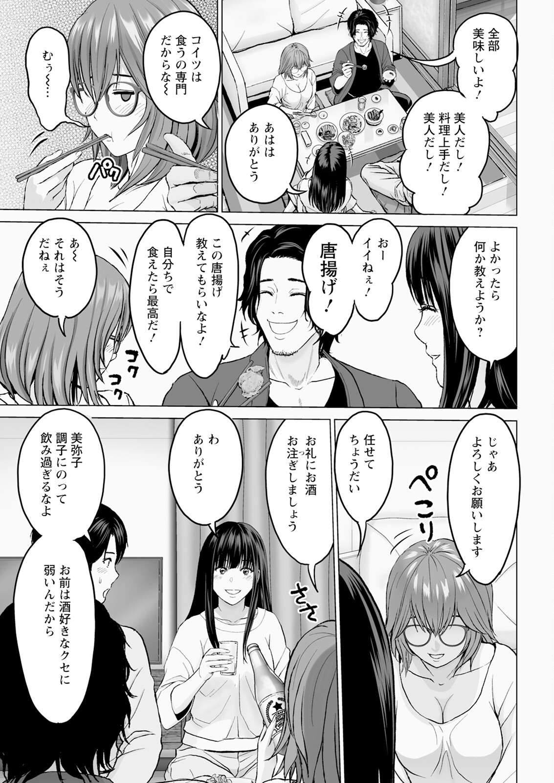 1DK Netorare page 27 - full censorship glasses hentai manga - read online free